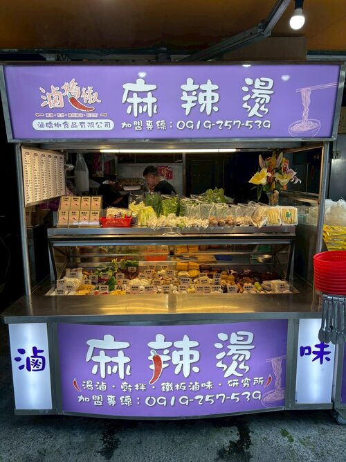 滷嬌椒  品牌圖片 #2