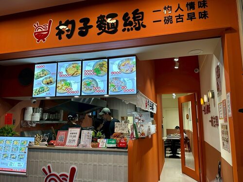 杓子麵線 品牌形象