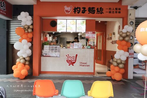 杓子麵線 品牌形象