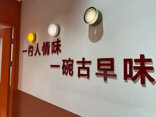 杓子麵線 品牌形象