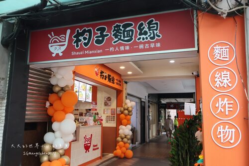 杓子麵線 品牌形象