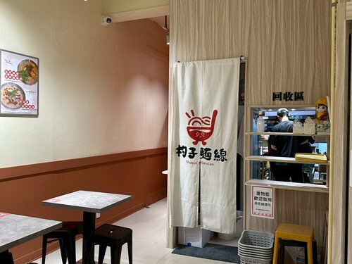 杓子麵線 品牌形象