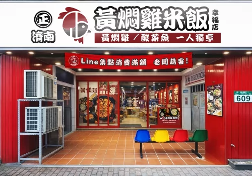 正濟南黃燜雞米飯