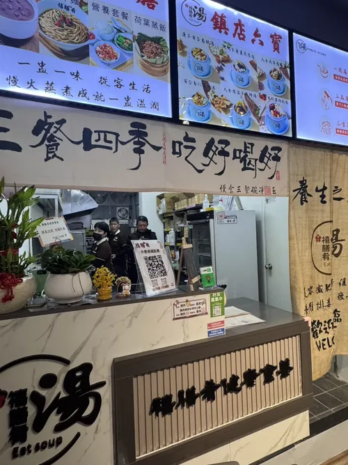 禧膳肴湯  品牌圖片 #3