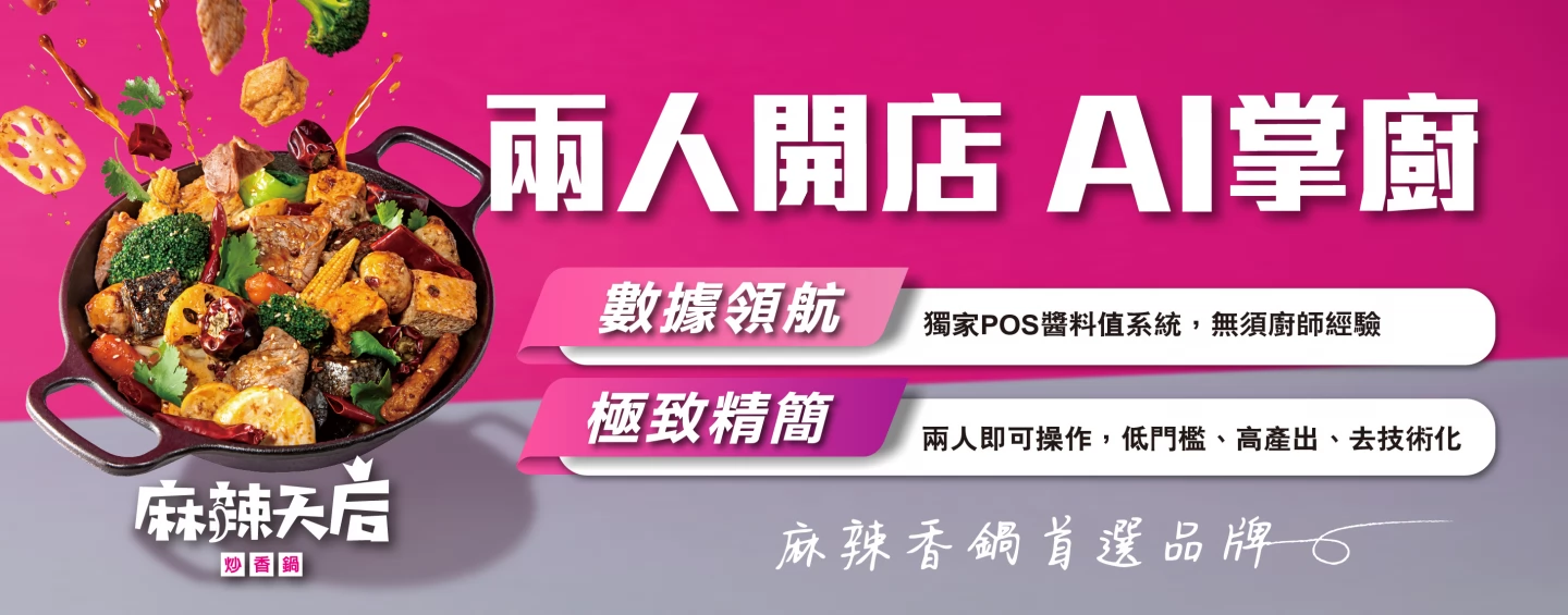 麻辣天后