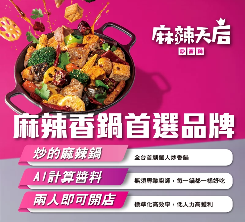 麻辣天后