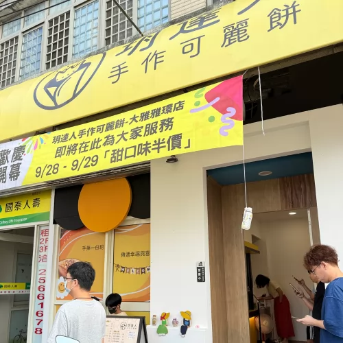 玥達人手作可麗餅 品牌形象