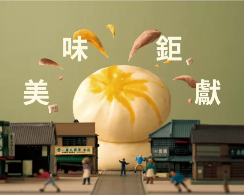 包囍饅頭 產品介紹