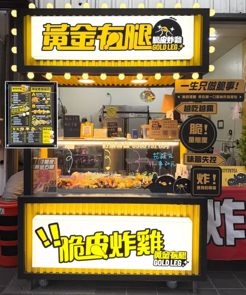 黃金右腿 脆皮炸雞