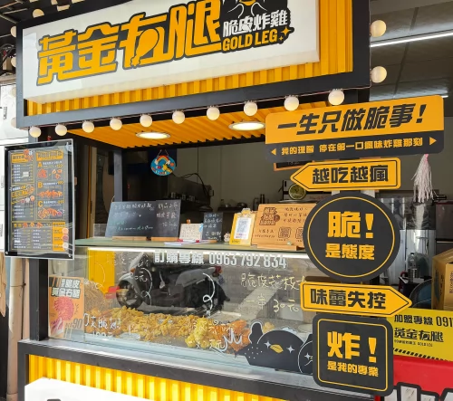 黃金右腿 脆皮炸雞