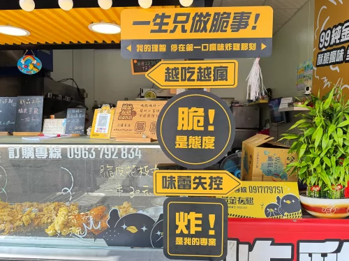 黃金右腿 脆皮炸雞 品牌形象