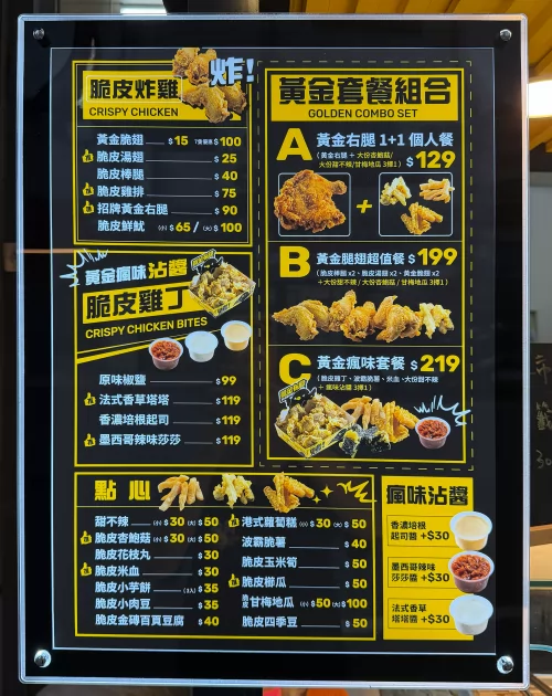 黃金右腿 脆皮炸雞 品牌形象