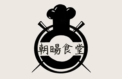 YES加盟網│中式小吃加盟創業│朝暘食堂│創業加盟金4.8萬