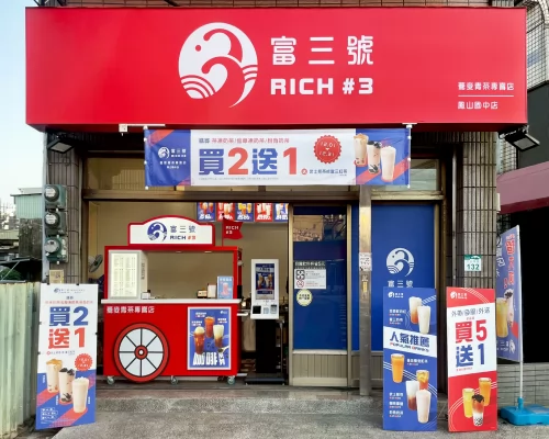 富三號 蕎麥青茶專賣店