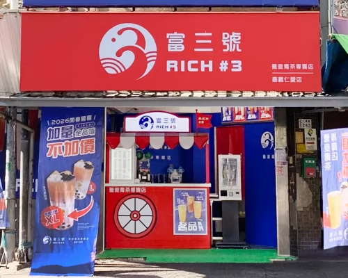 富三號 蕎麥青茶專賣店 品牌形象