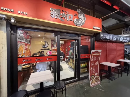 張大口日式咖喱丼飯