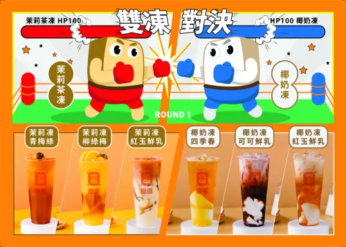 喜道 Start Tea 產品介紹