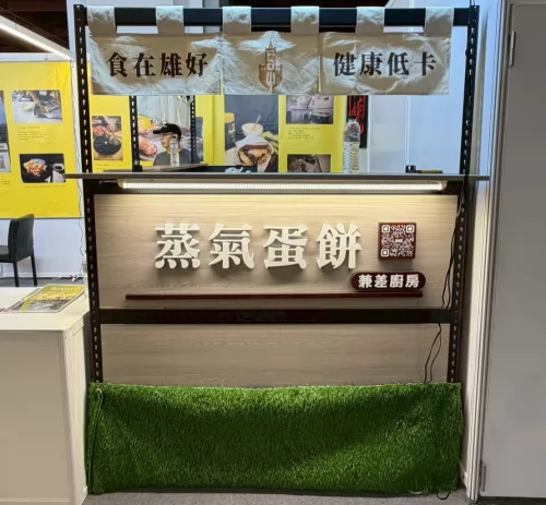 食在雄好 品牌形象