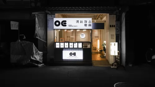 OOIEE偶飴 甜品專賣 品牌形象