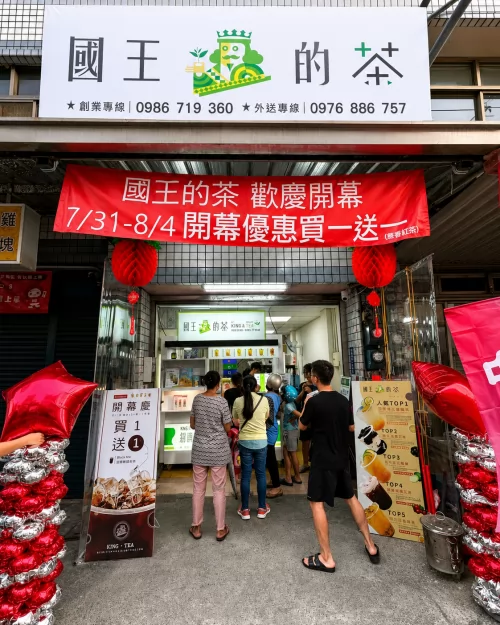 國王的茶 品牌形象