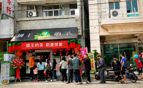 國王的茶 品牌形象