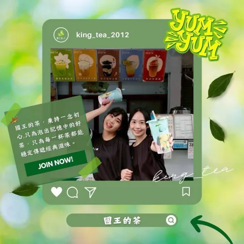 國王的茶 品牌形象