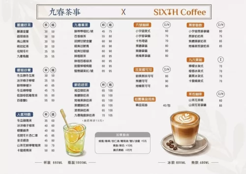 九春茶事 x SiXTH Coffee 產品介紹