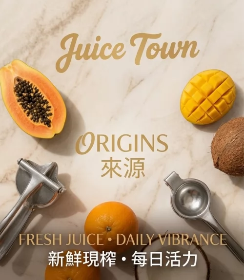 果汁城市