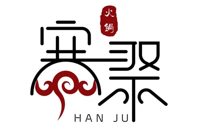 寒聚
