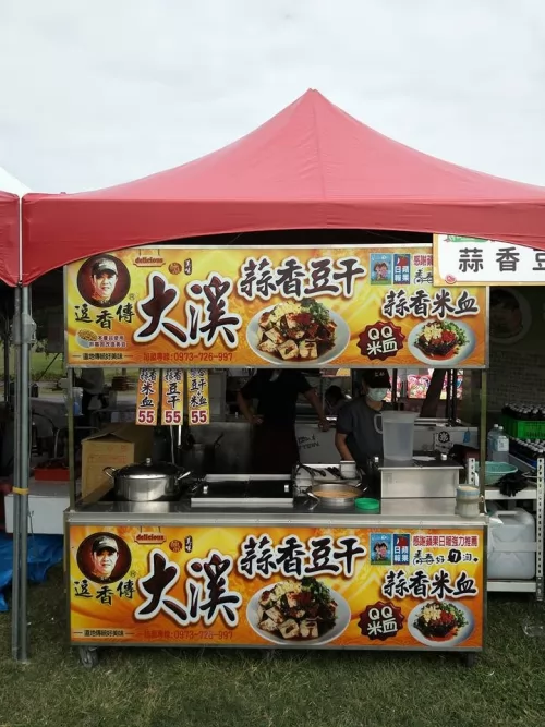 大溪蒜香豆干 品牌形象