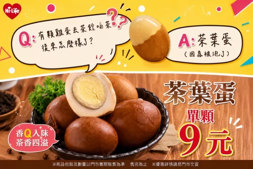 萊爾富國際(股)有限公司 產品介紹