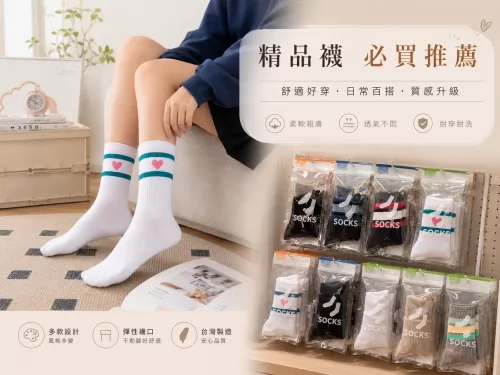 萊爾富國際(股)有限公司 產品介紹