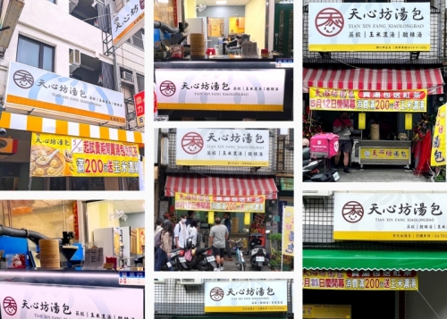 天心坊湯包再度創造營運佳績，於五月開設三家新分店